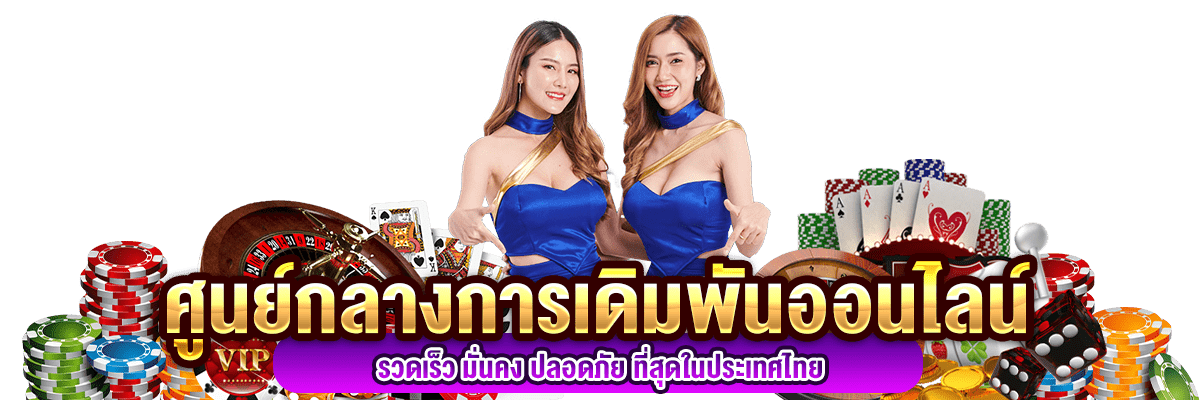 Miami999 เว็บพนันที่ครบจบในที่เดียว เดิมพันง่าย จ่ายจริง ไม่มีโกง